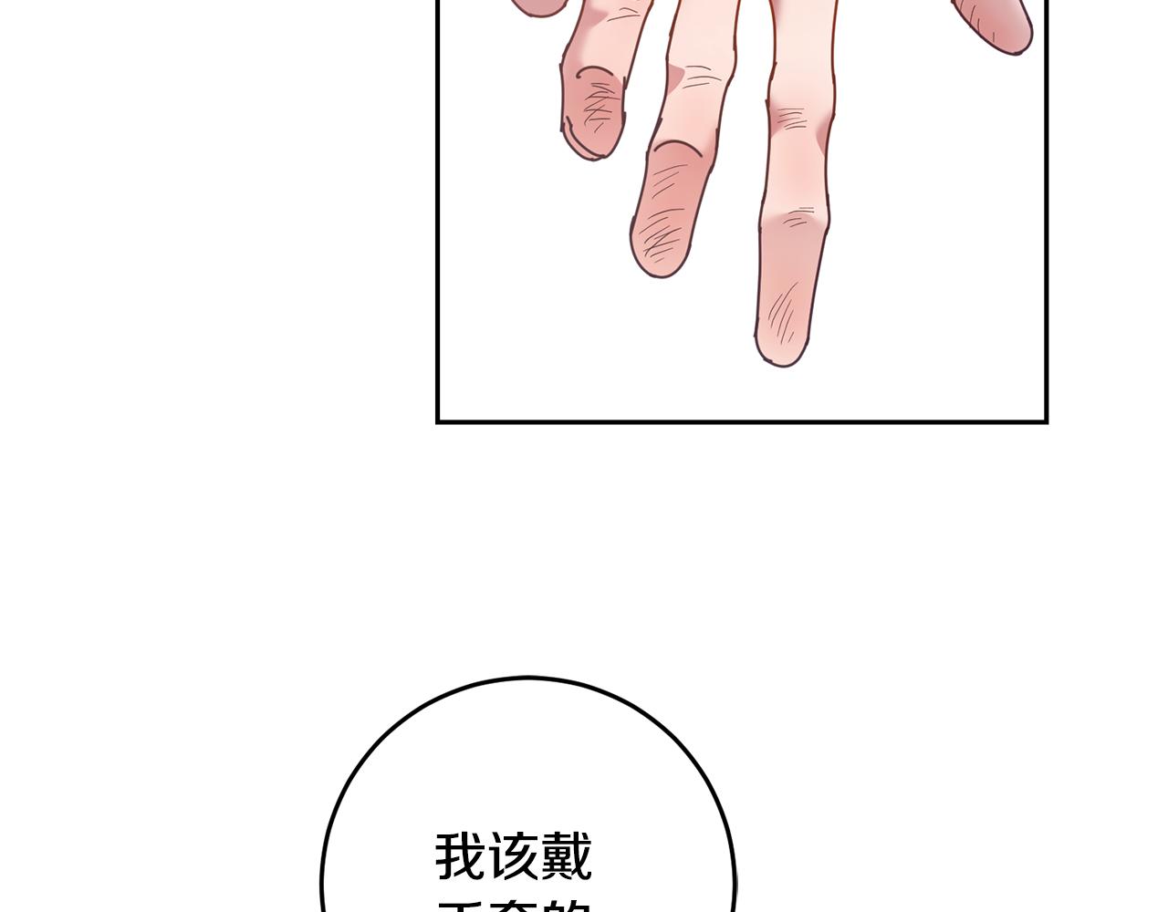 第41话 送香囊11
