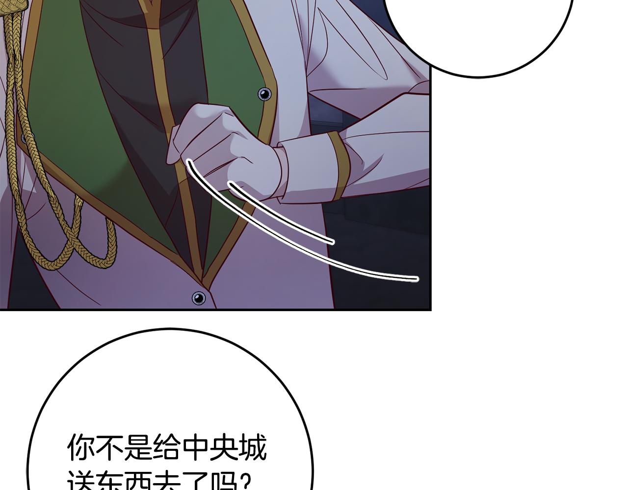 第41话 送香囊121