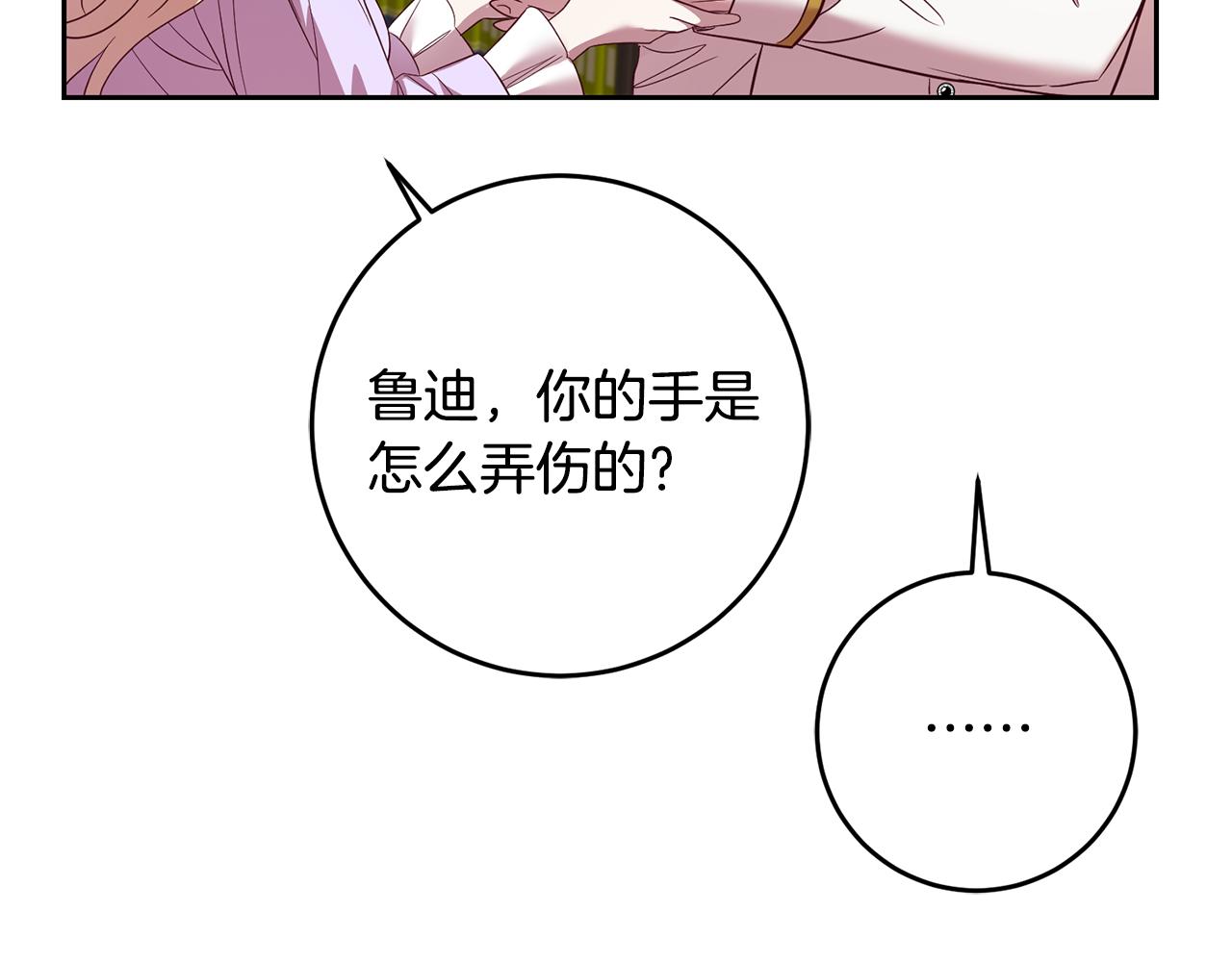 第41话 送香囊13