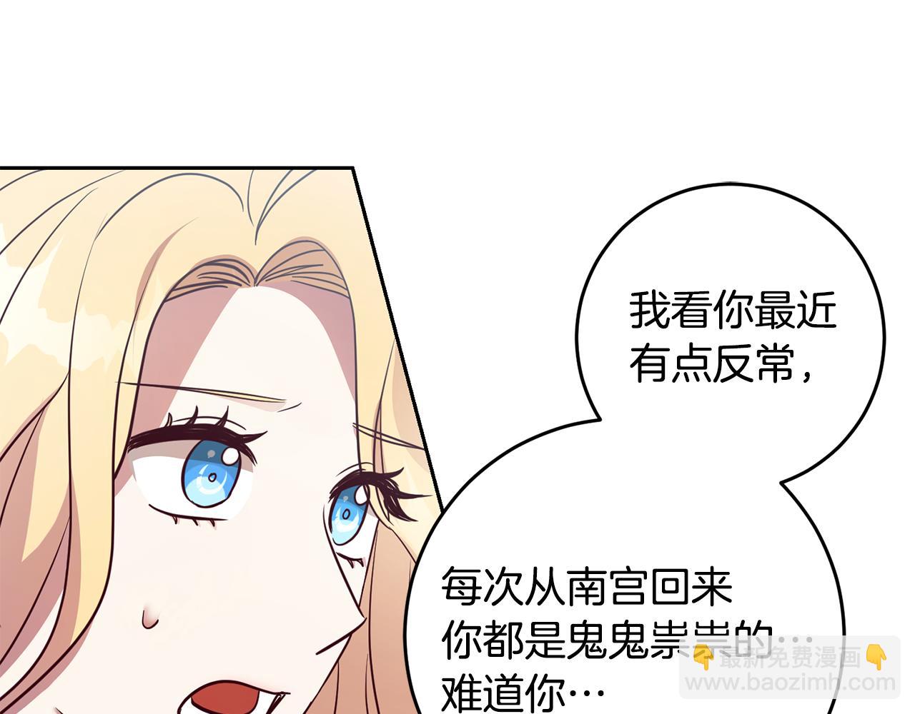 第41话 送香囊15