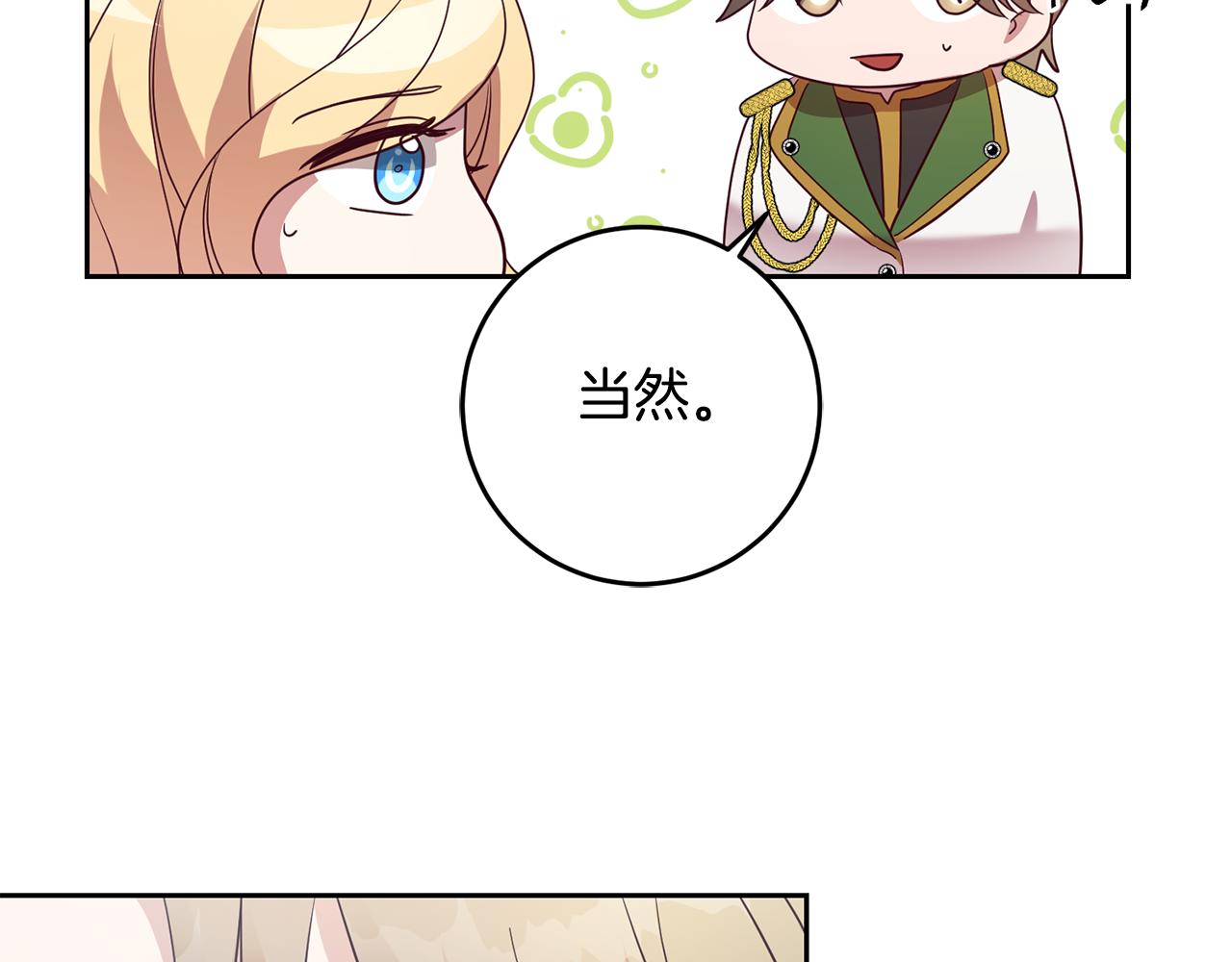 第41话 送香囊23