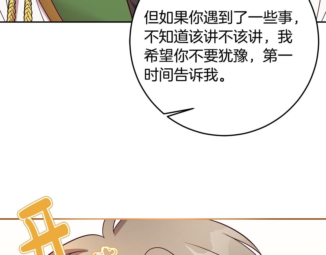 第41话 送香囊29