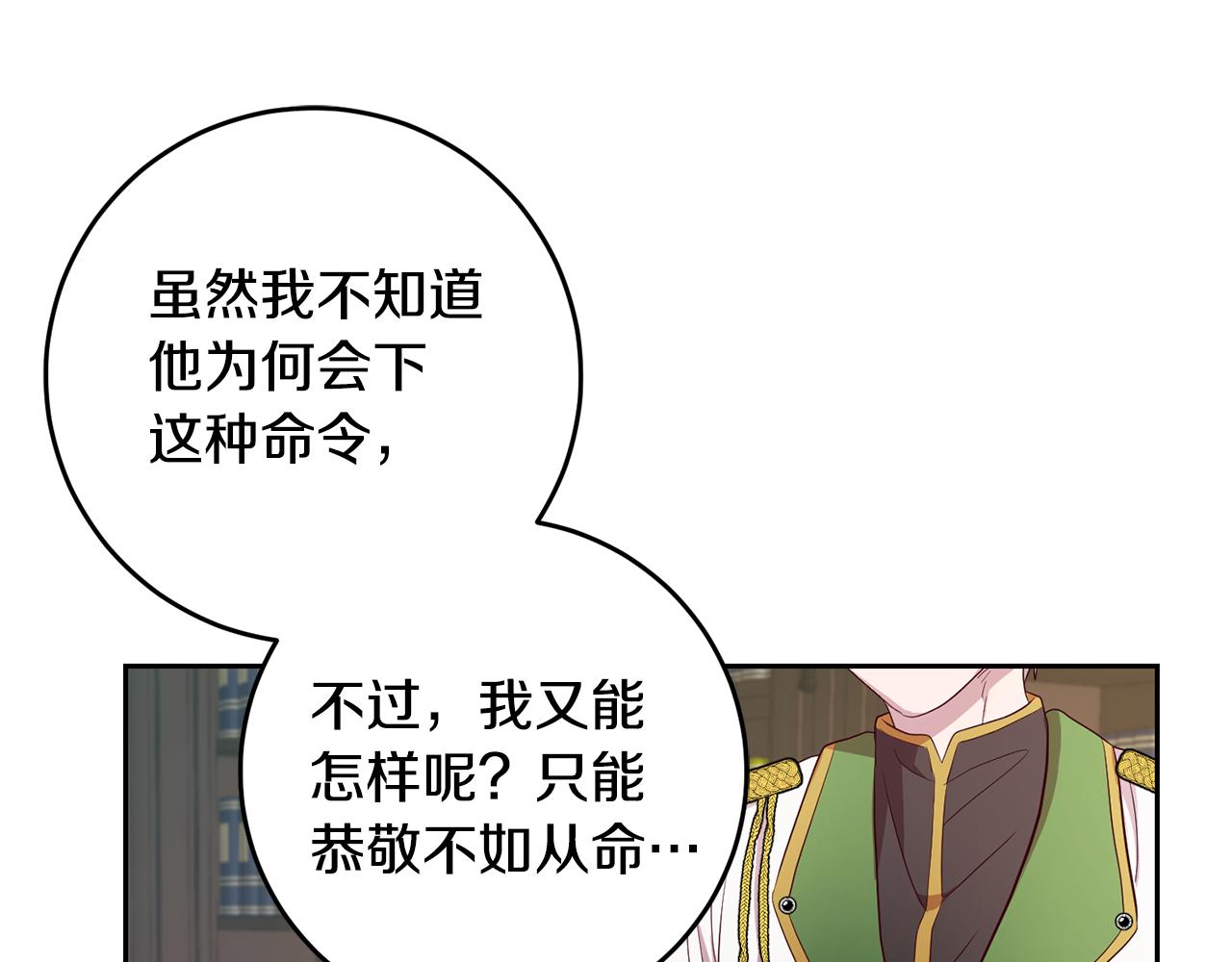 第41话 送香囊3