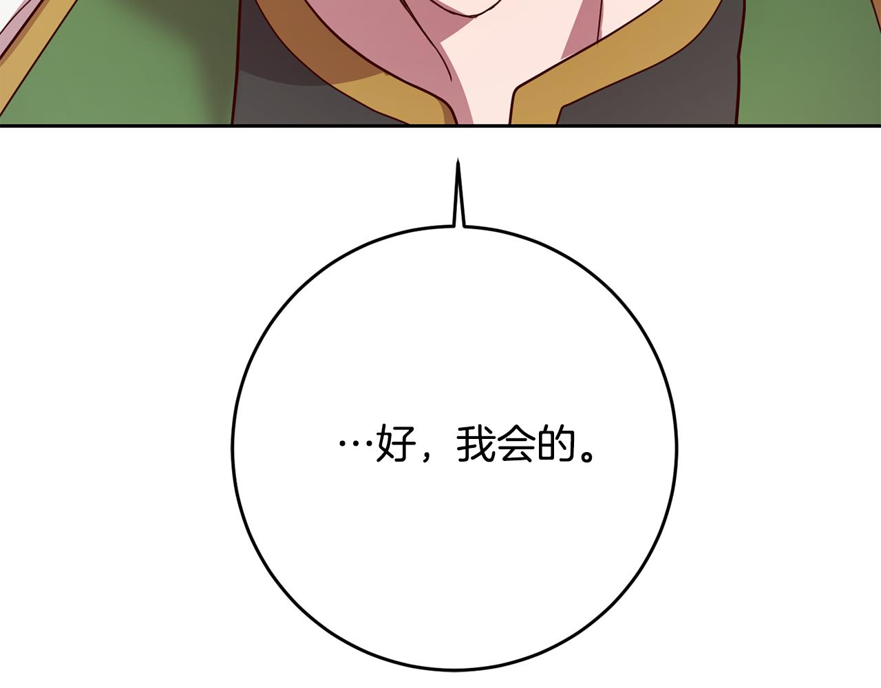 第41话 送香囊31