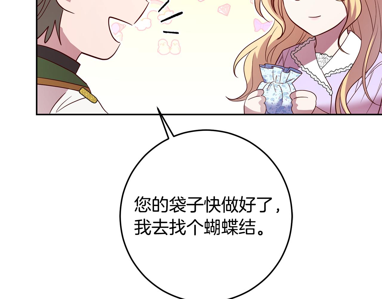 第41话 送香囊33
