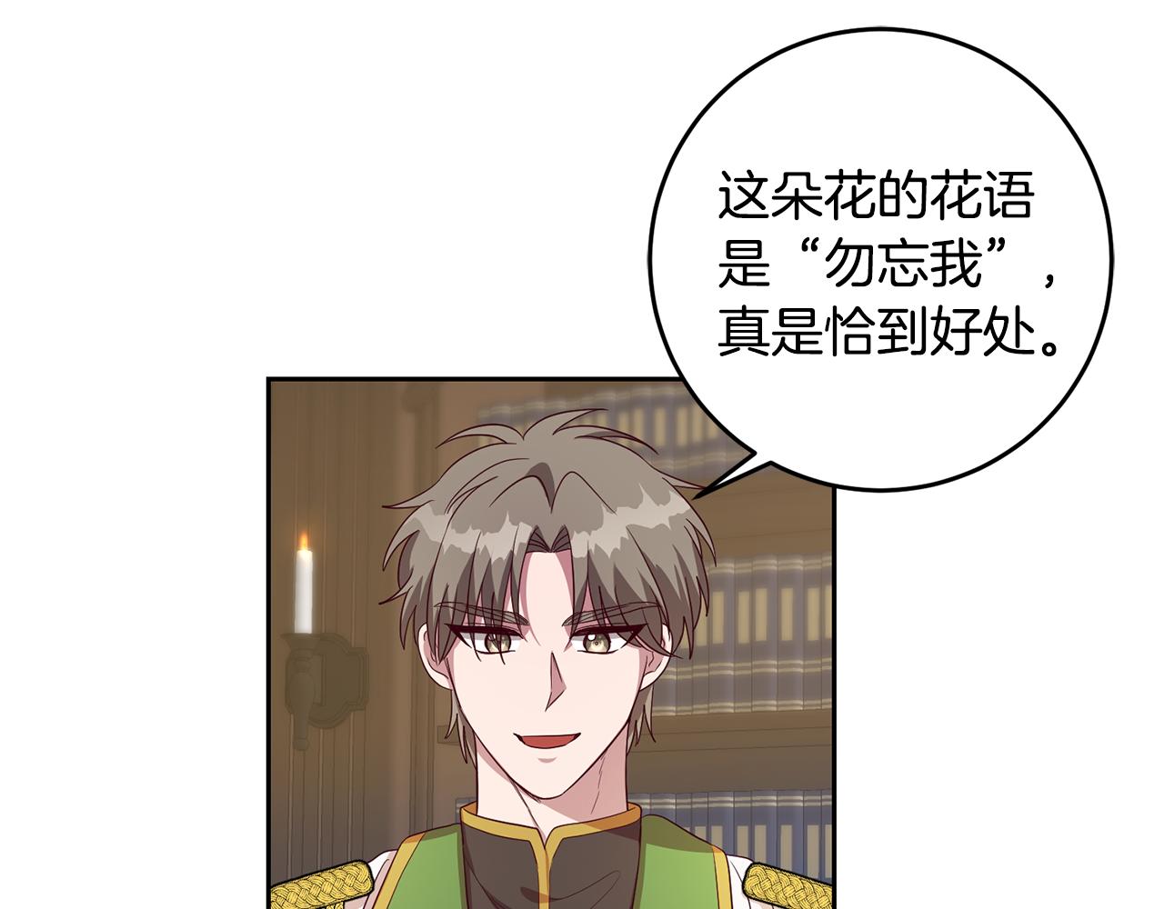 第41话 送香囊5