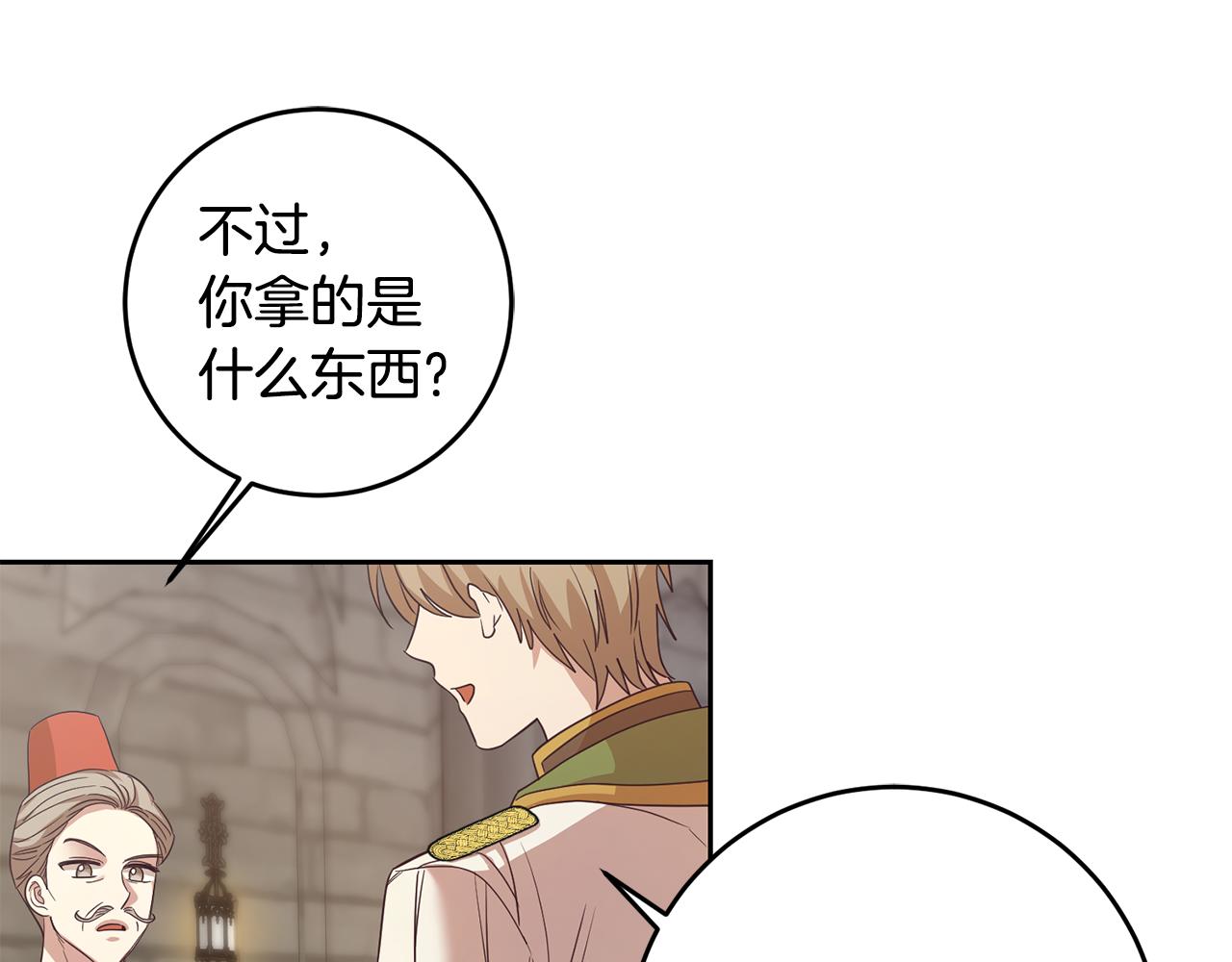 第41话 送香囊56