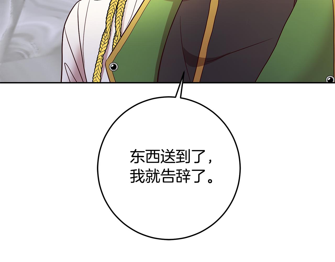 第41话 送香囊65