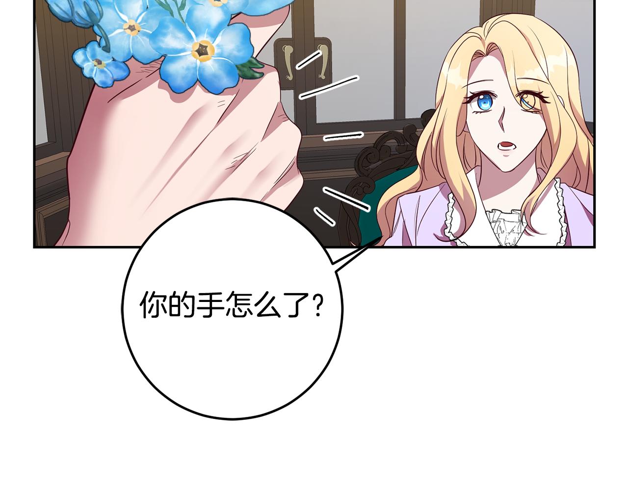 第41话 送香囊7