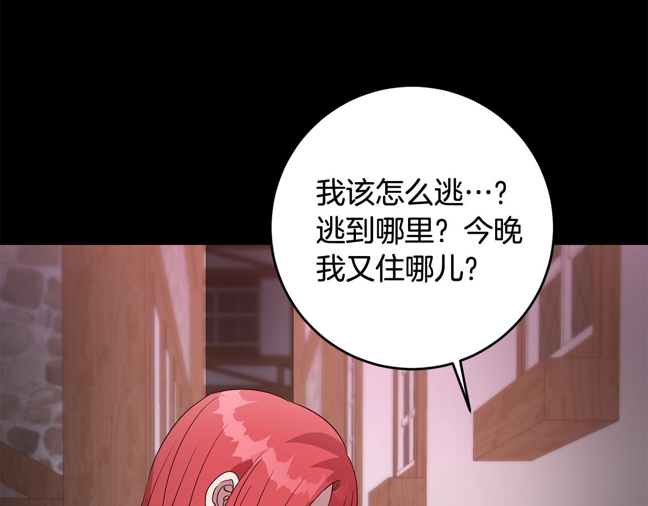 第41话 送香囊86
