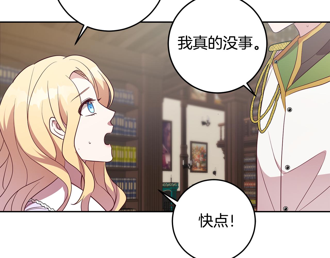 第41话 送香囊9