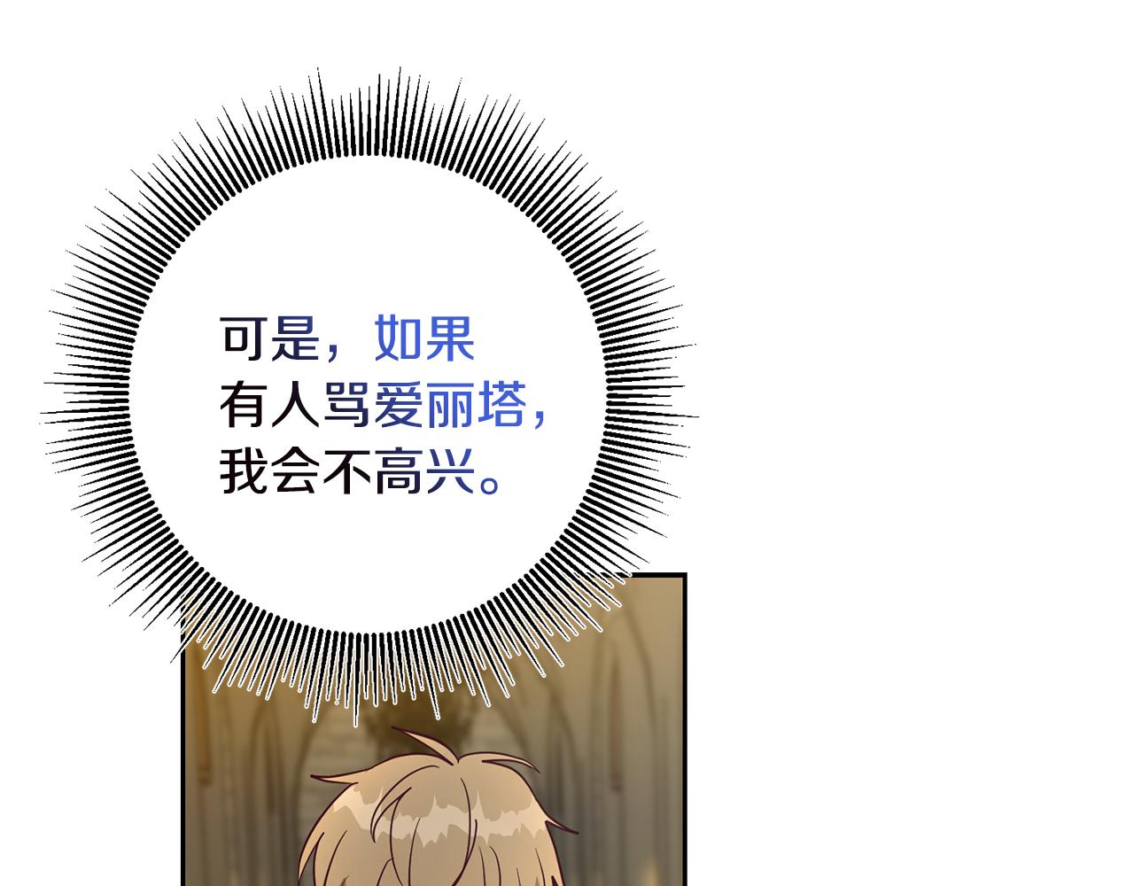 第41话 送香囊99
