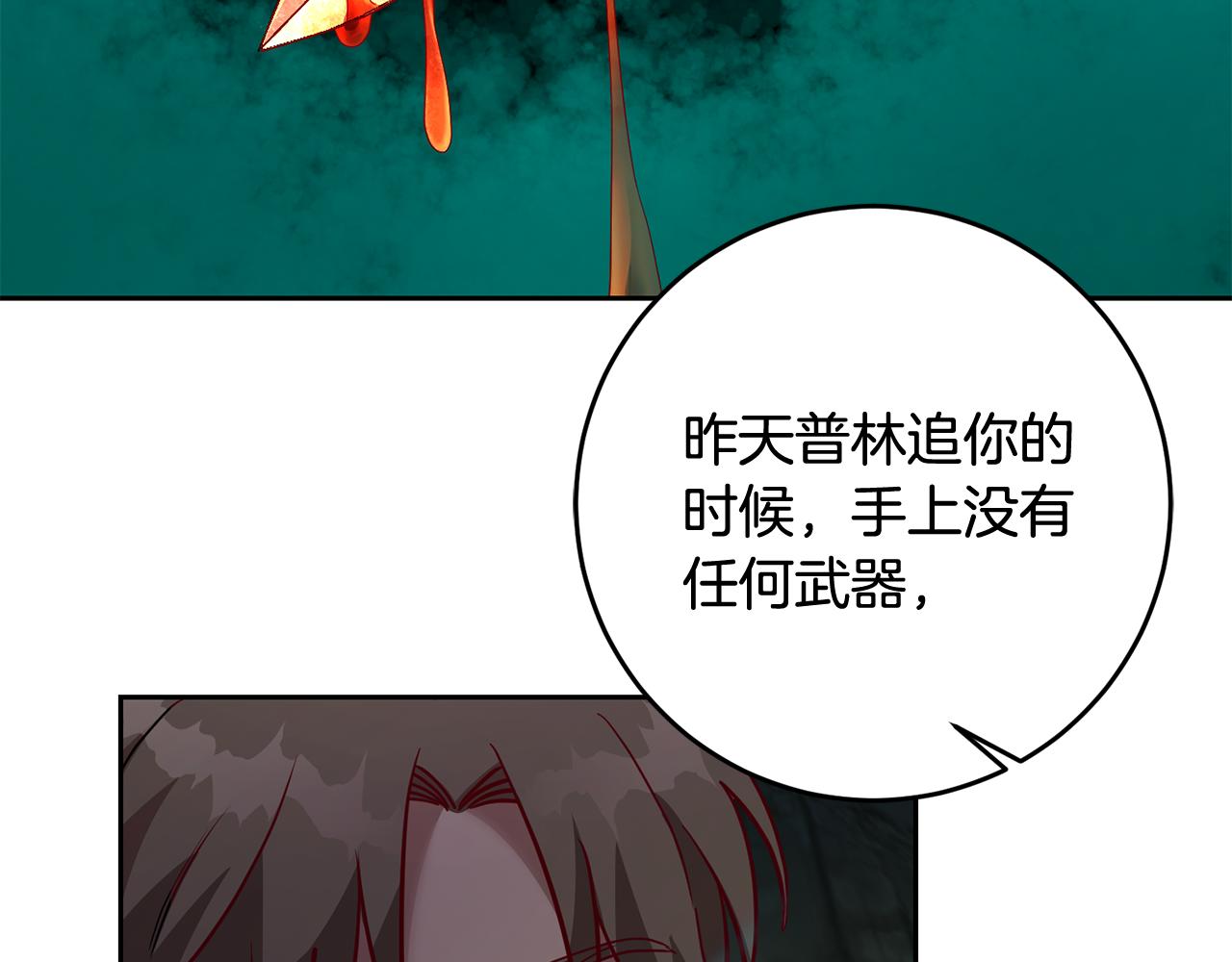 第42话 派对准备105