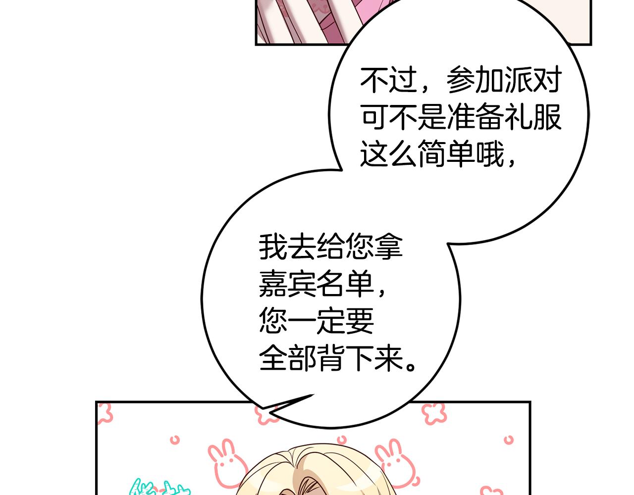 第42话 派对准备115
