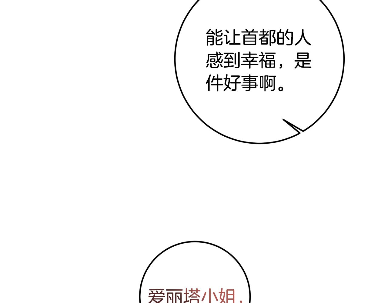 第42话 派对准备131