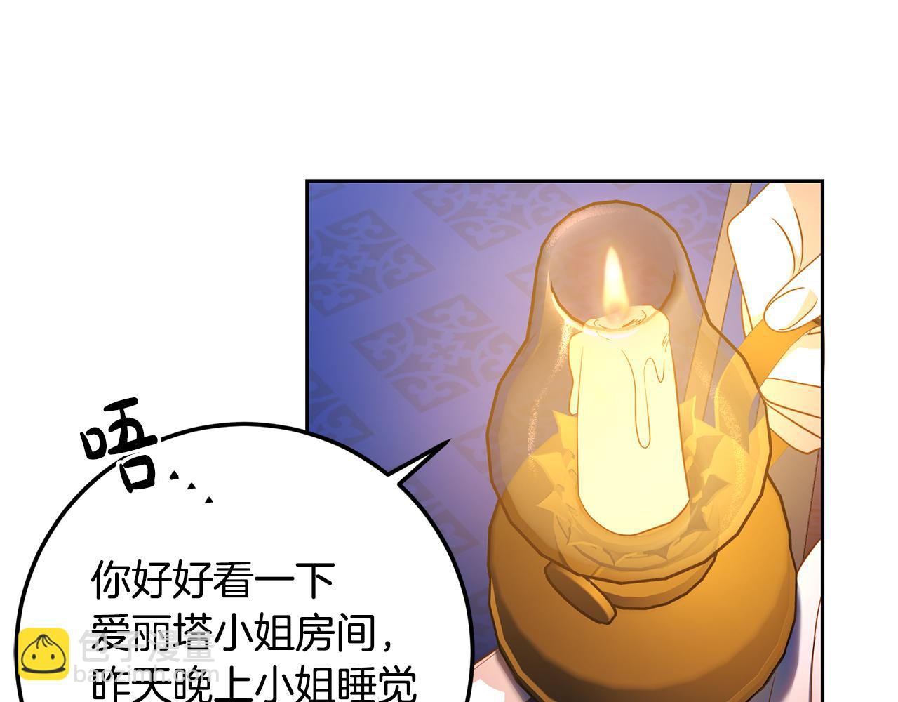 第42话 派对准备2