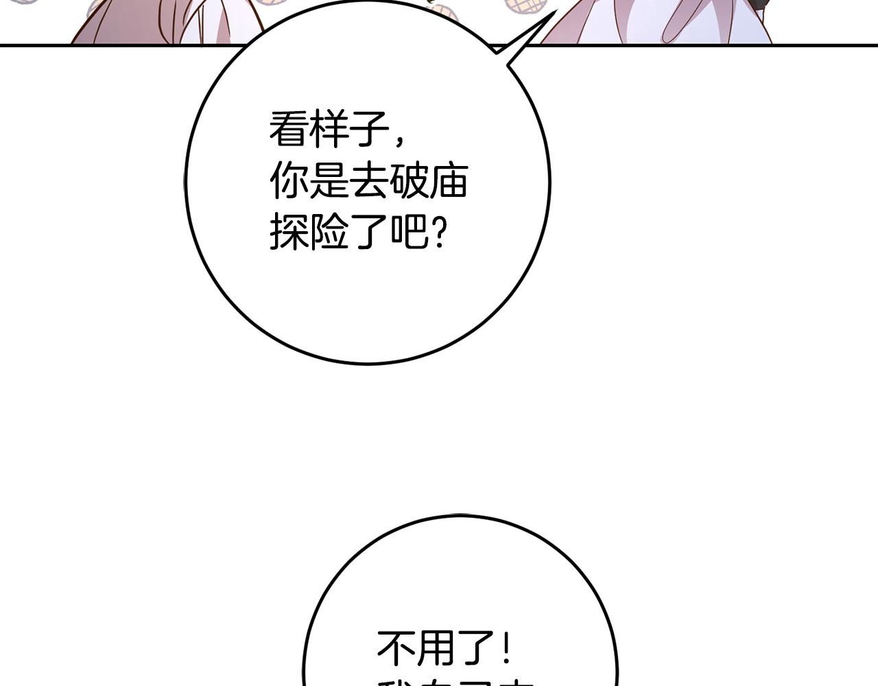 第42话 派对准备5