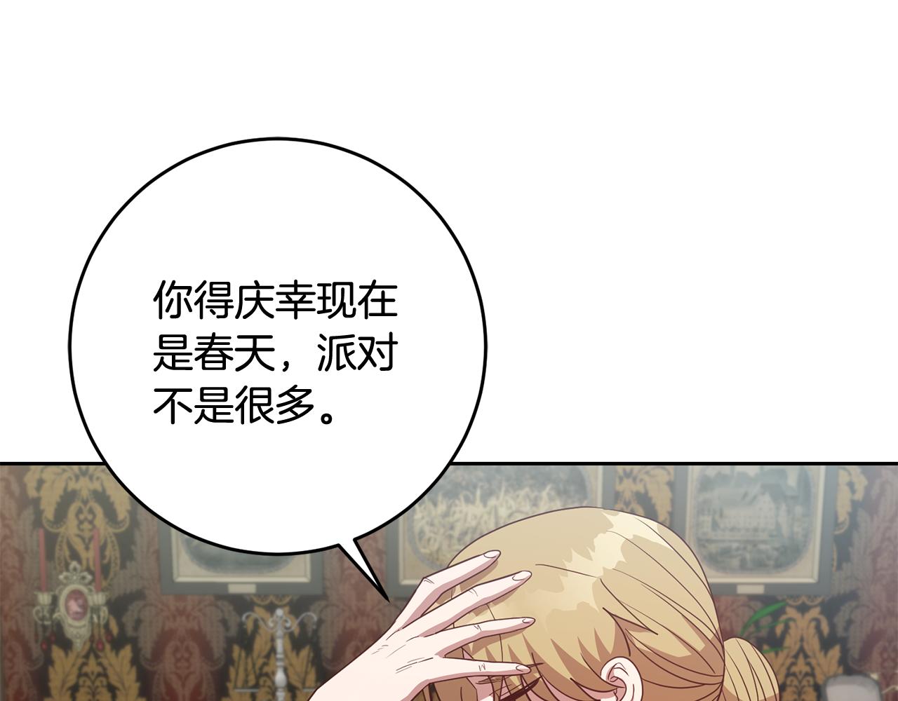 第42话 派对准备61
