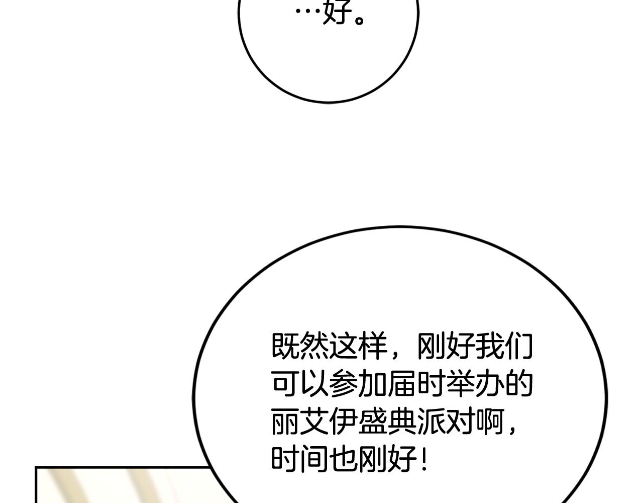 第42话 派对准备67