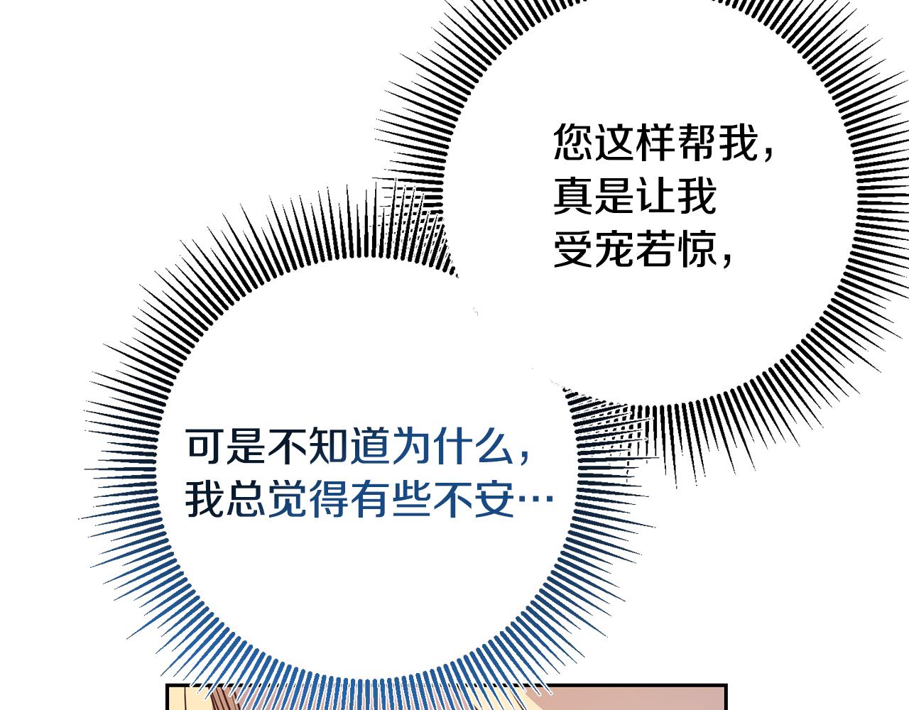 第42话 派对准备74