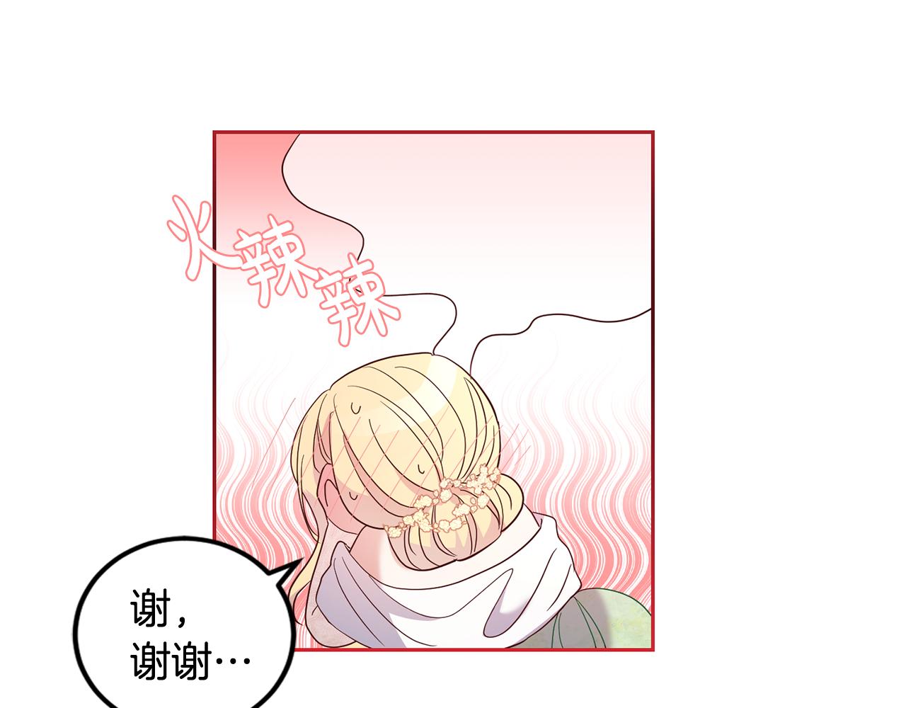 第43话 出席宴会10