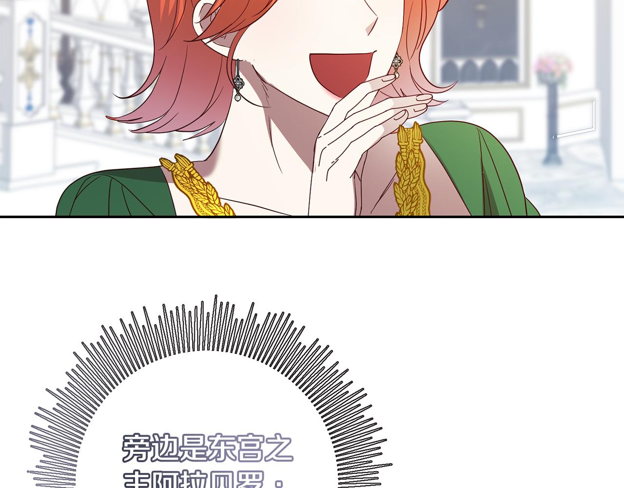 第43话 出席宴会104