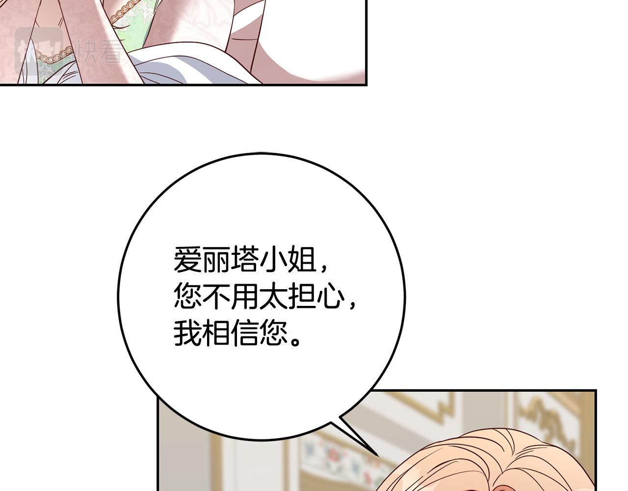 第43话 出席宴会12