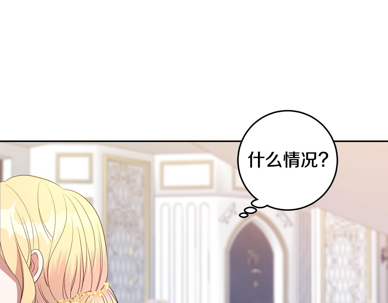 第43话 出席宴会121