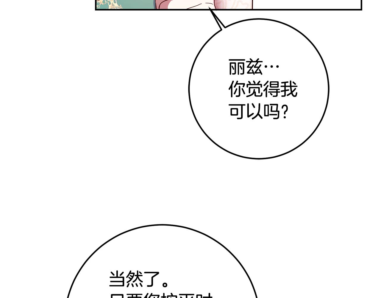 第43话 出席宴会14