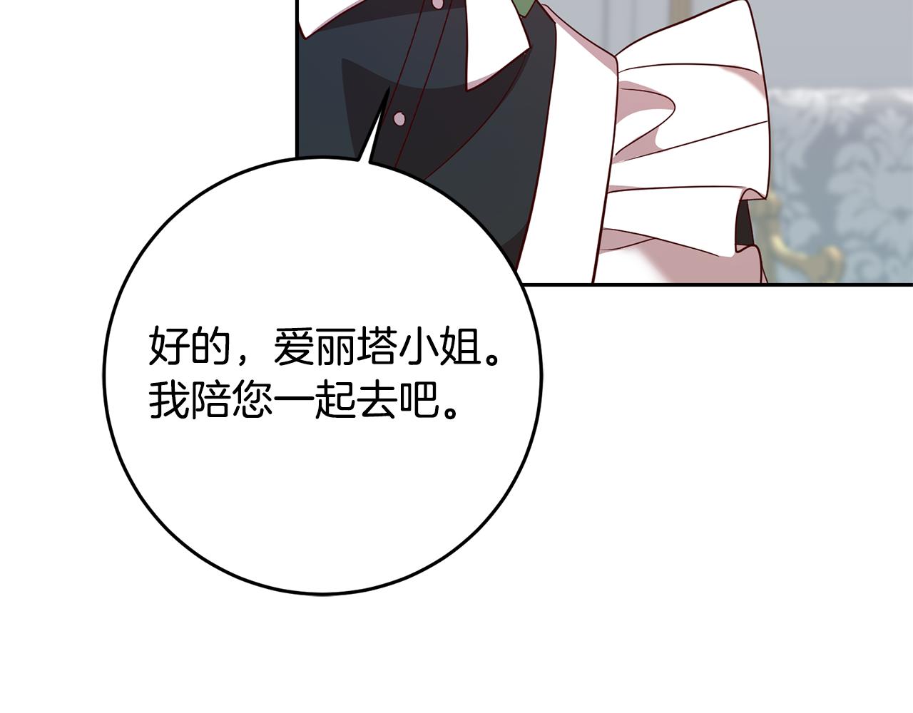 第43话 出席宴会21