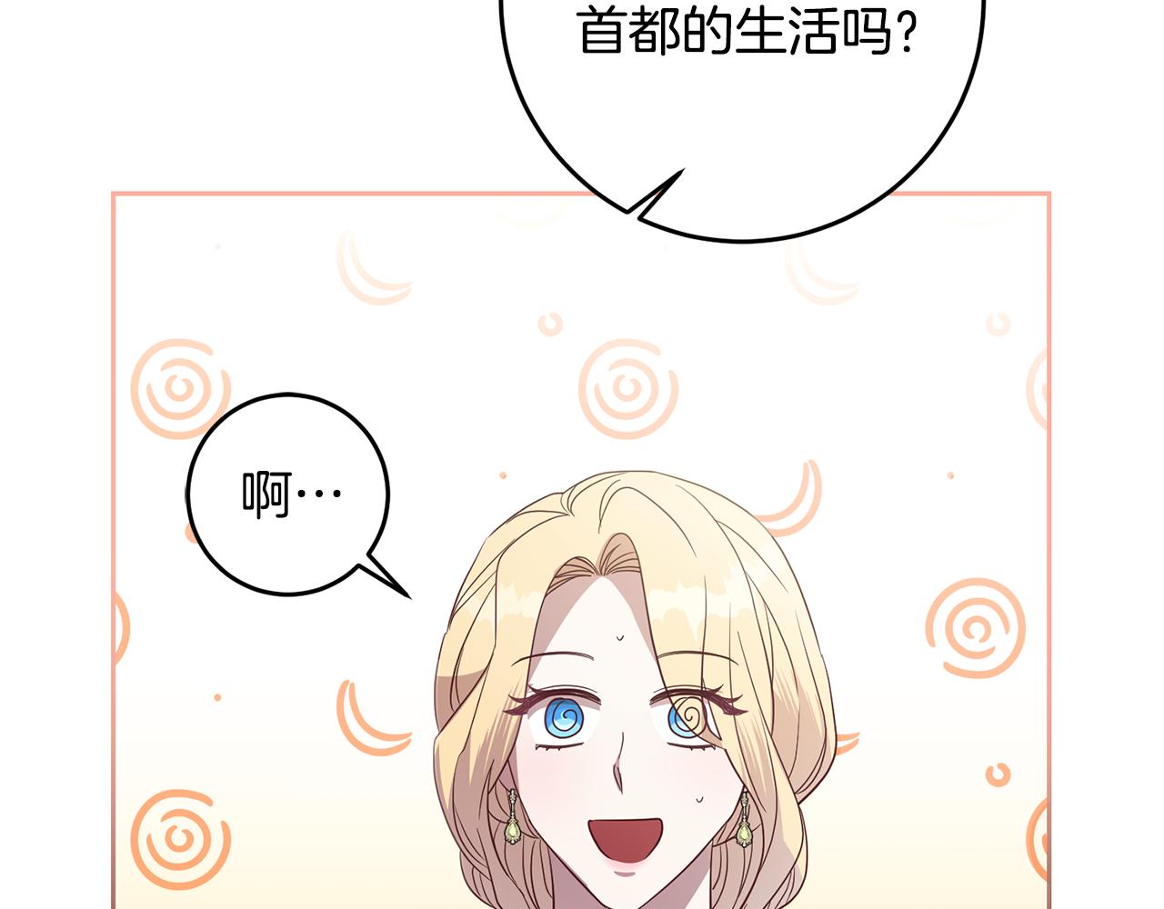第43话 出席宴会46