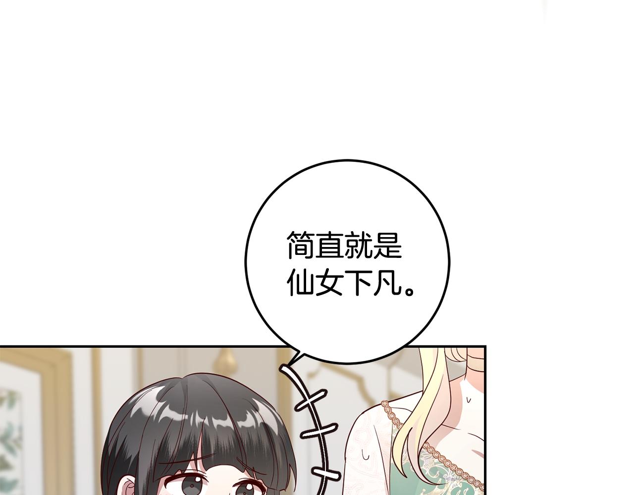 第43话 出席宴会7