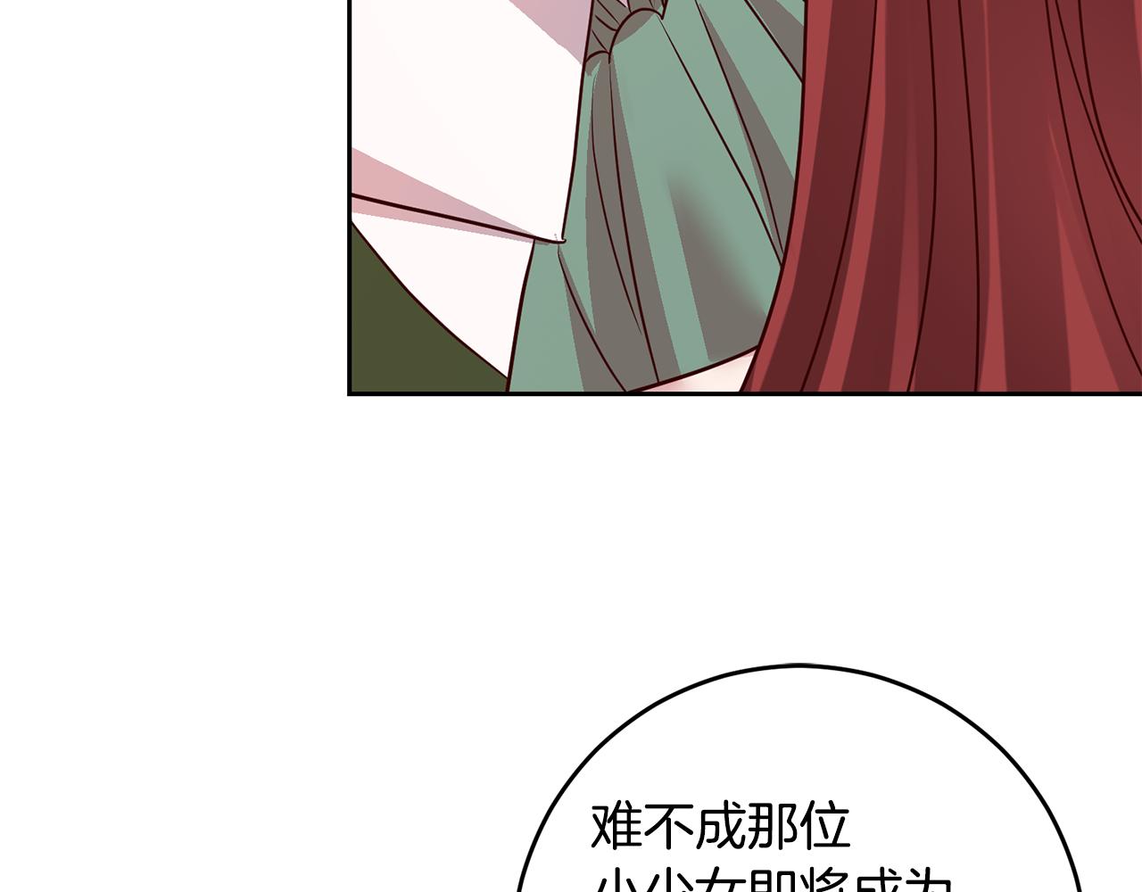 第44话 明争暗斗109