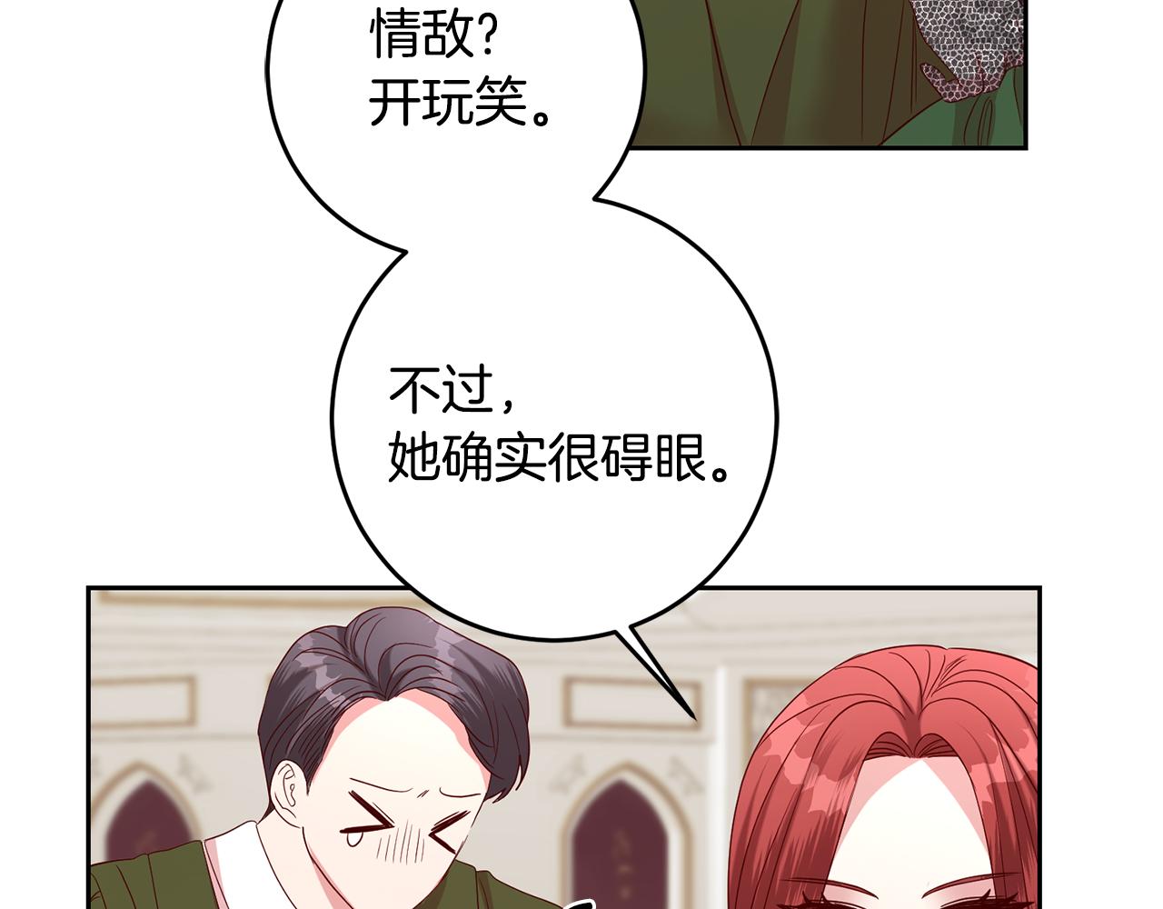 第44话 明争暗斗112