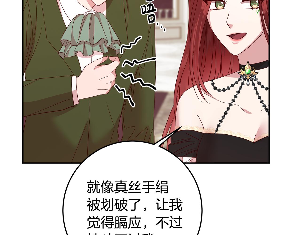 第44话 明争暗斗113