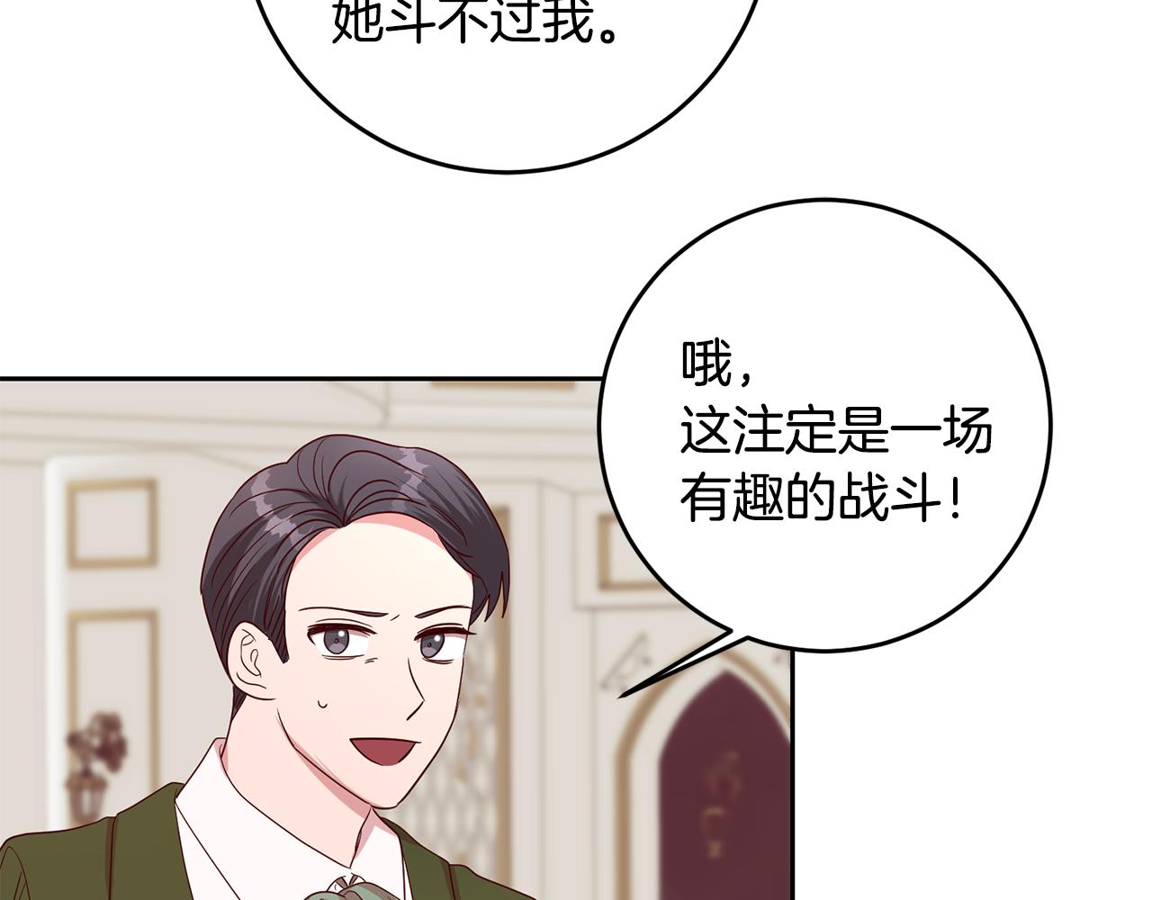 第44话 明争暗斗114
