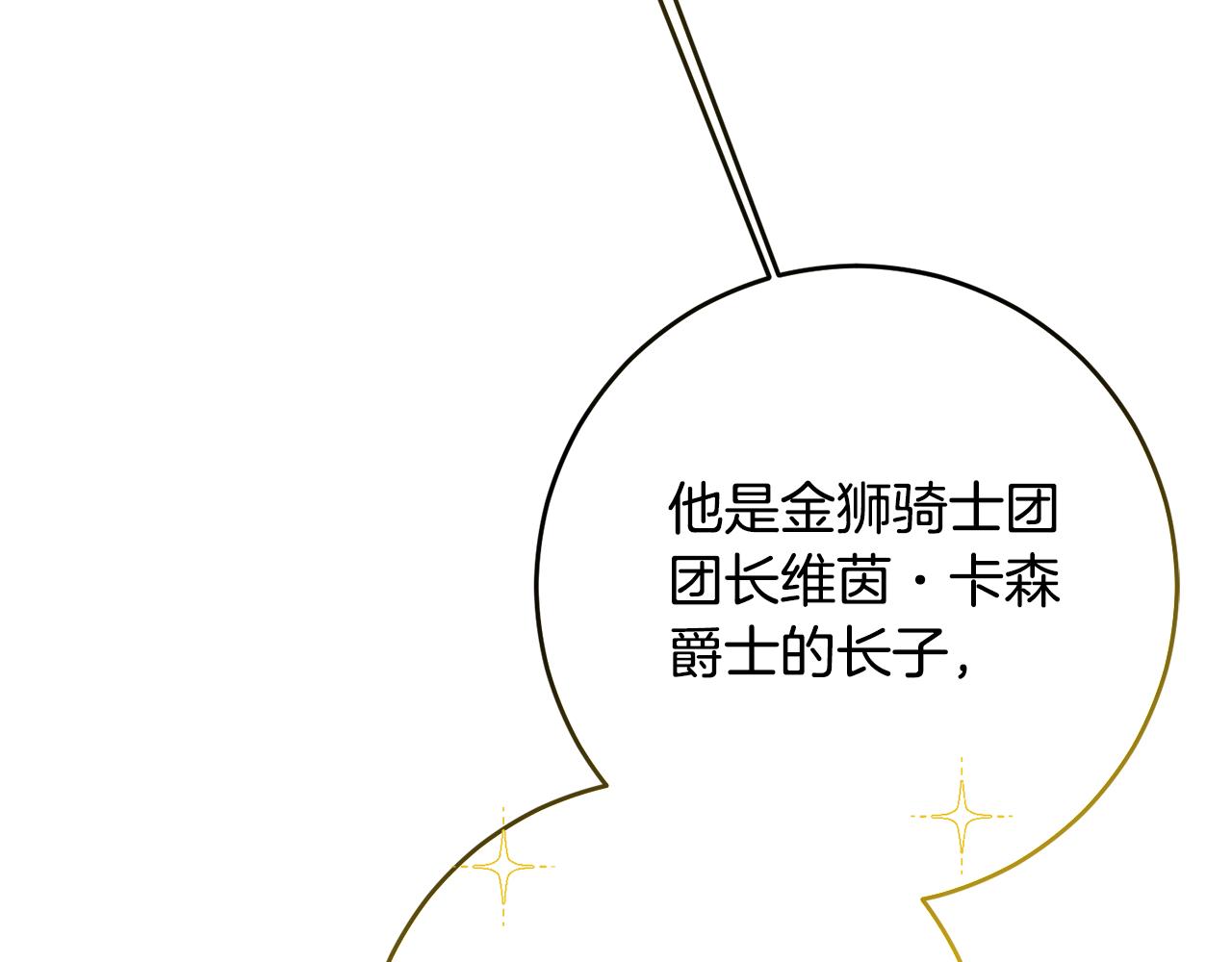 第44话 明争暗斗119