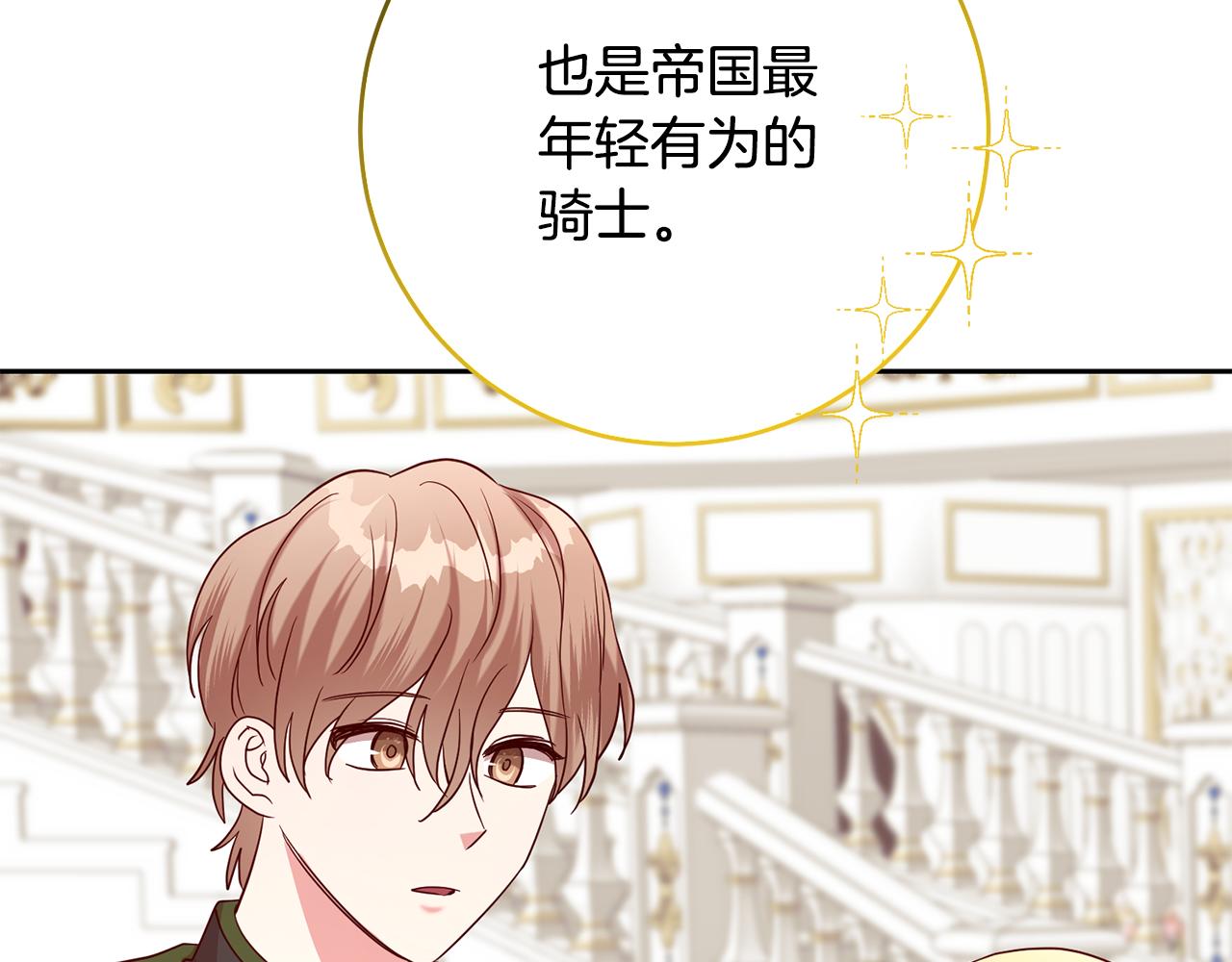 第44话 明争暗斗120