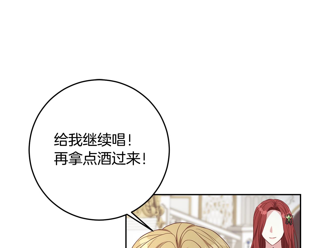 第44话 明争暗斗13