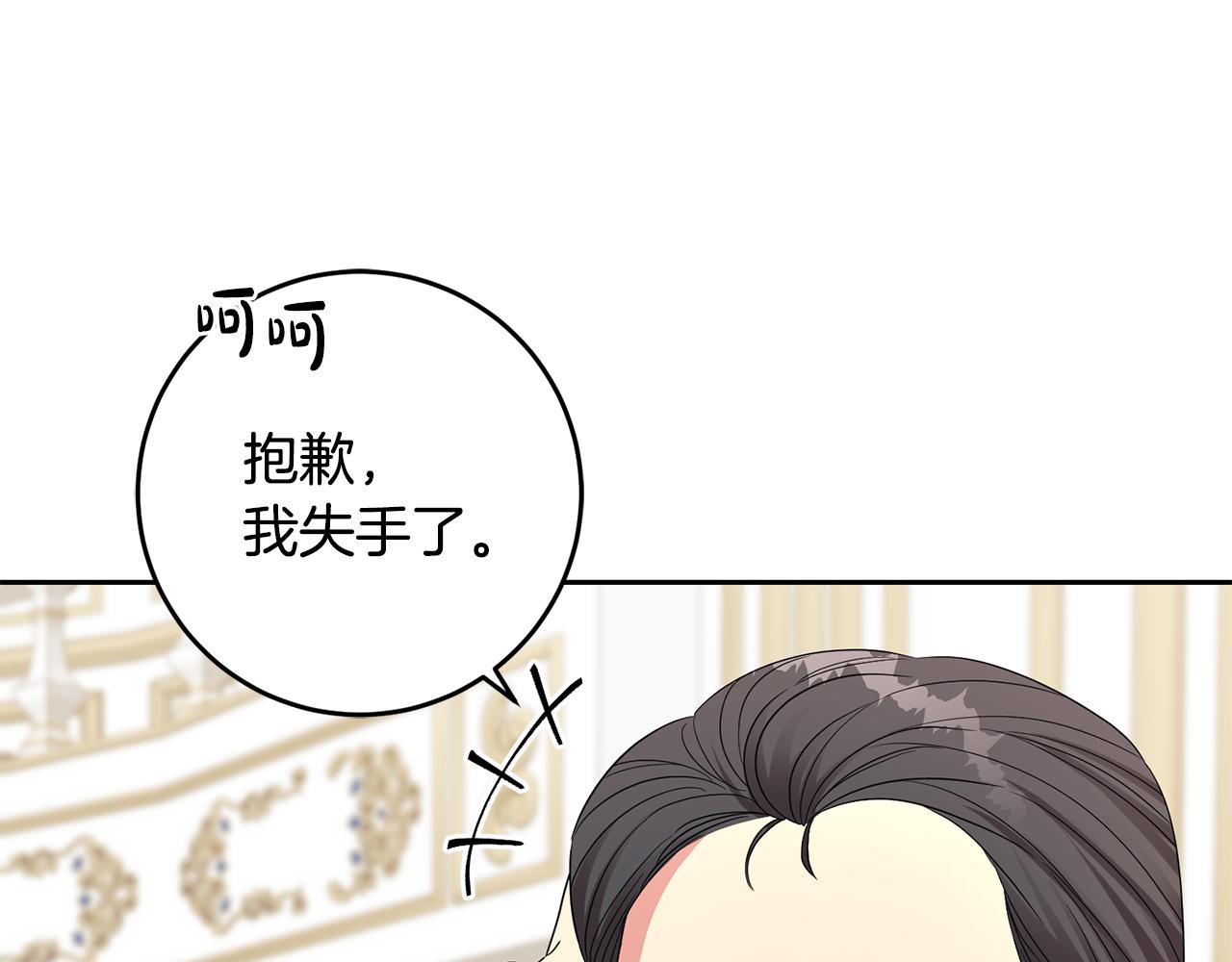 第44话 明争暗斗134