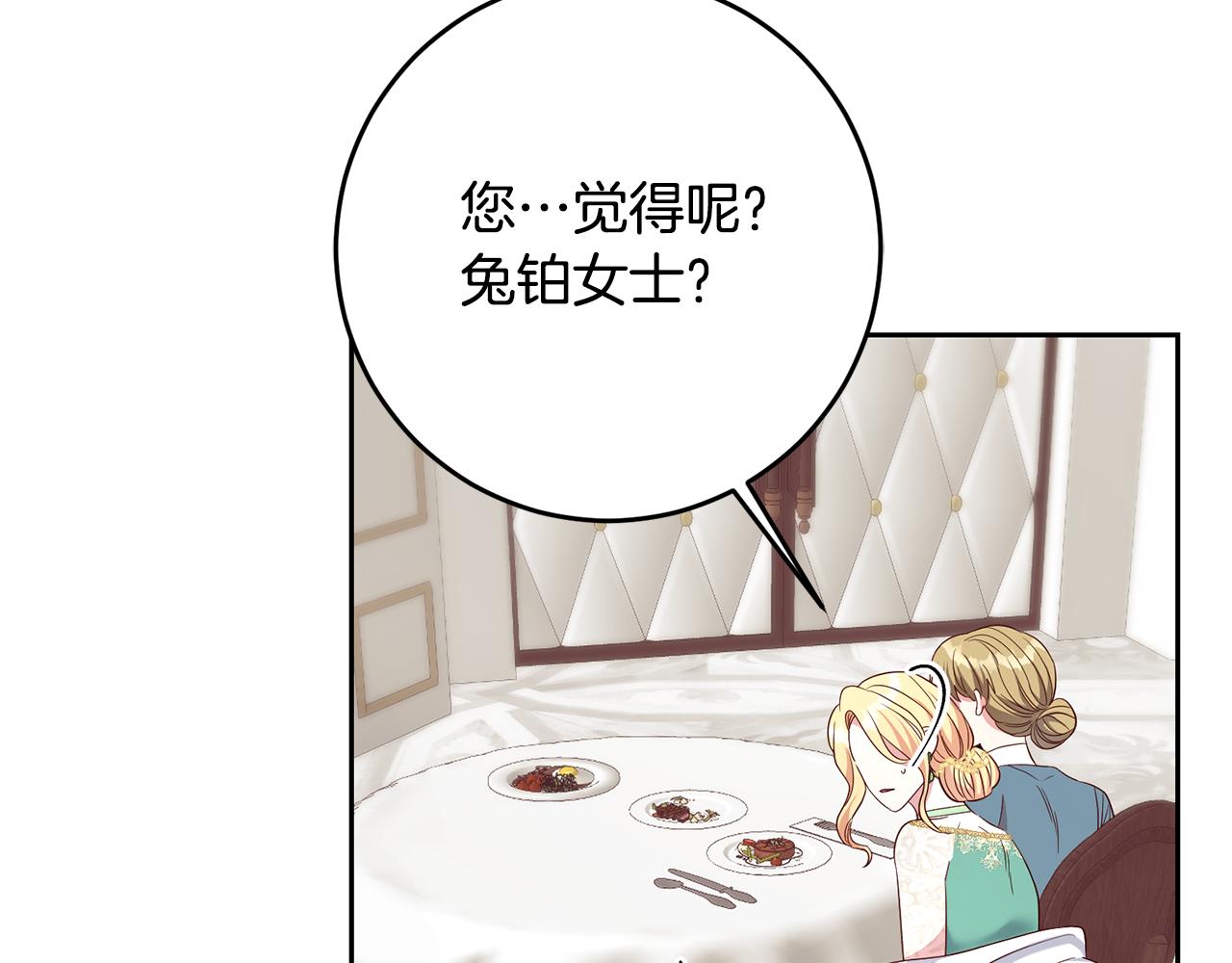 第44话 明争暗斗21
