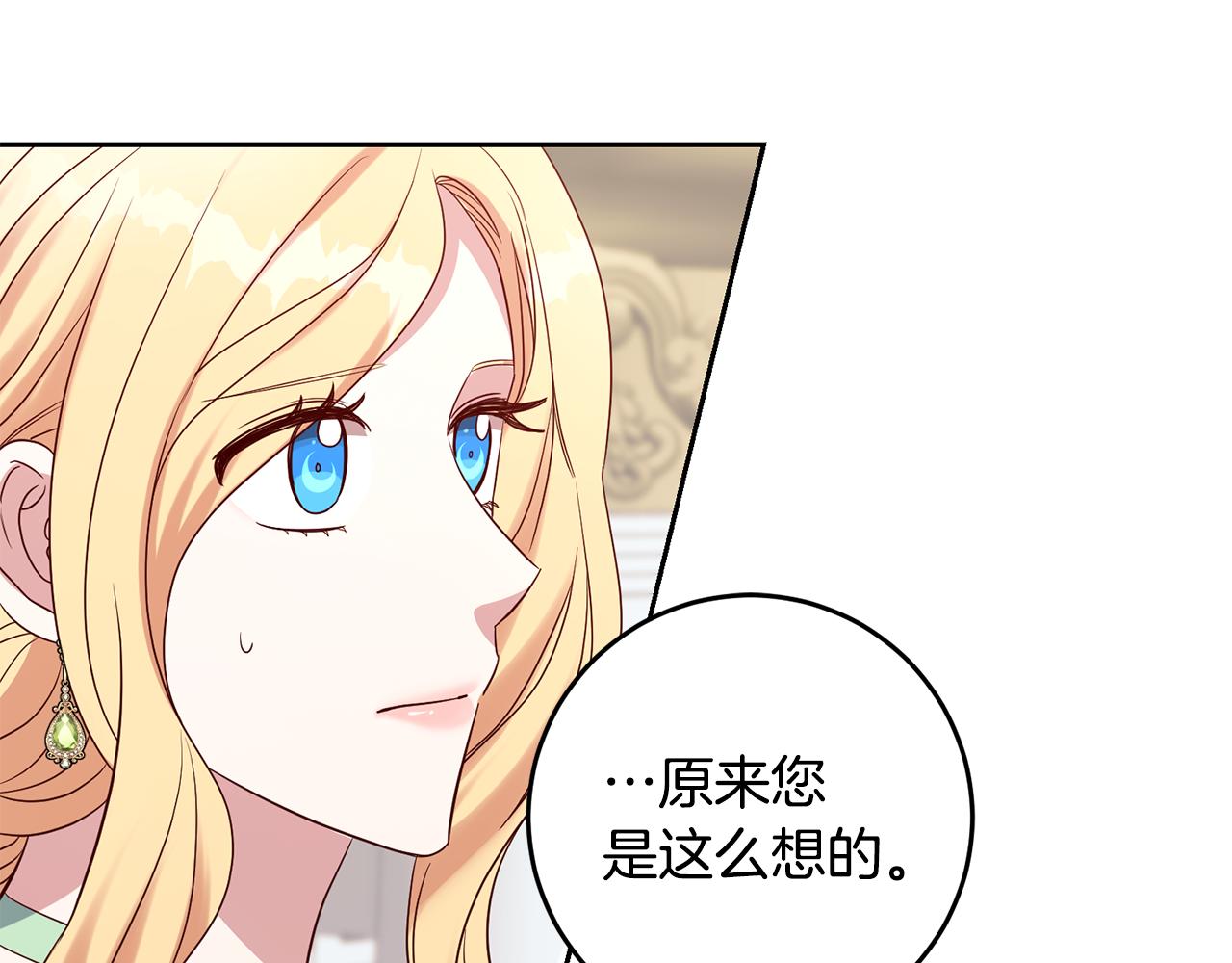 第44话 明争暗斗24