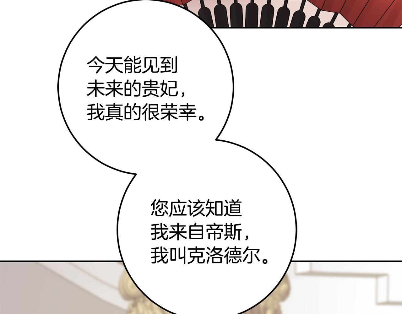 第44话 明争暗斗26