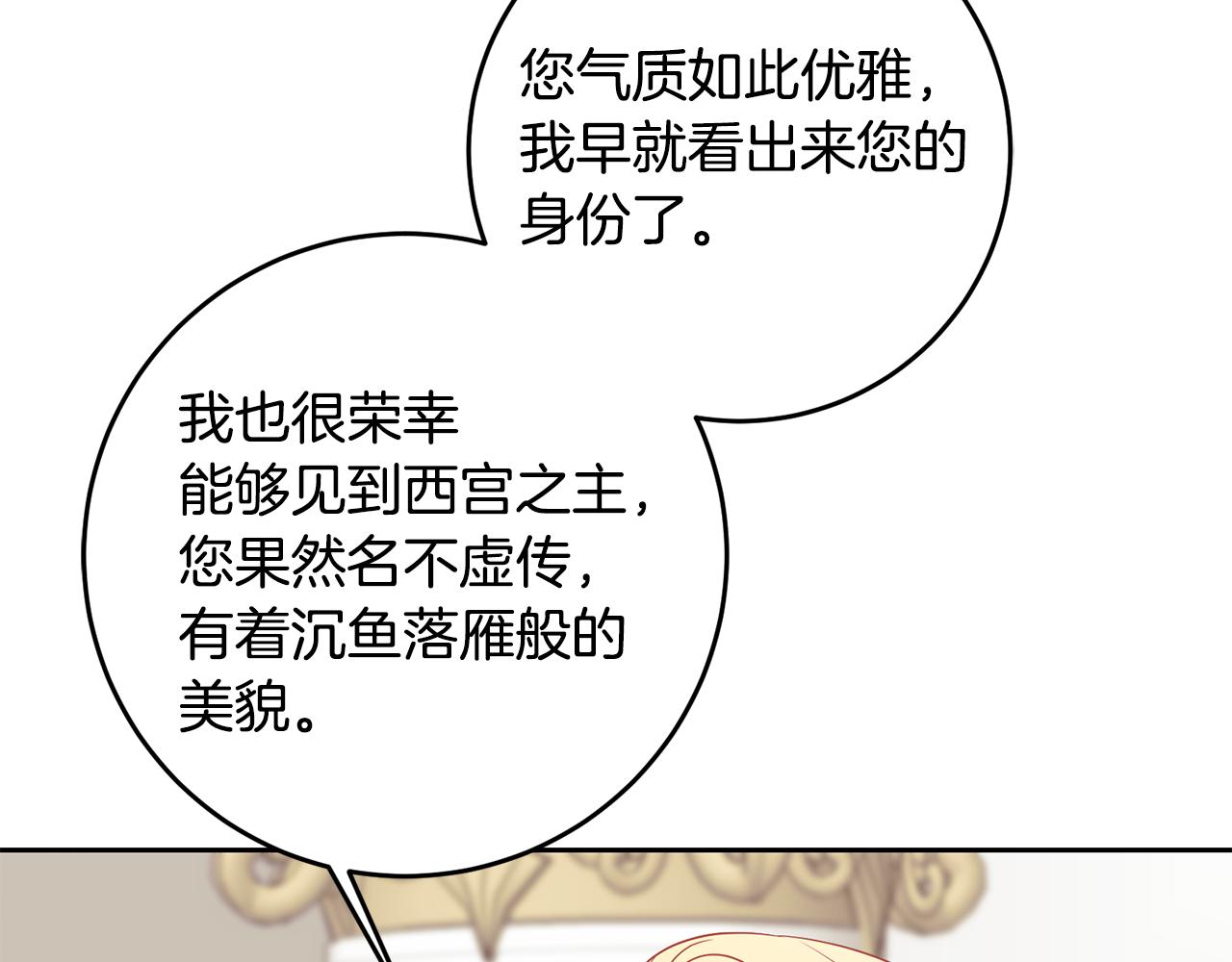 第44话 明争暗斗29