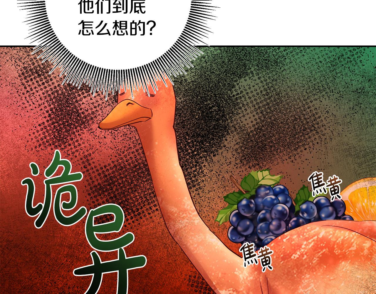 第44话 明争暗斗3