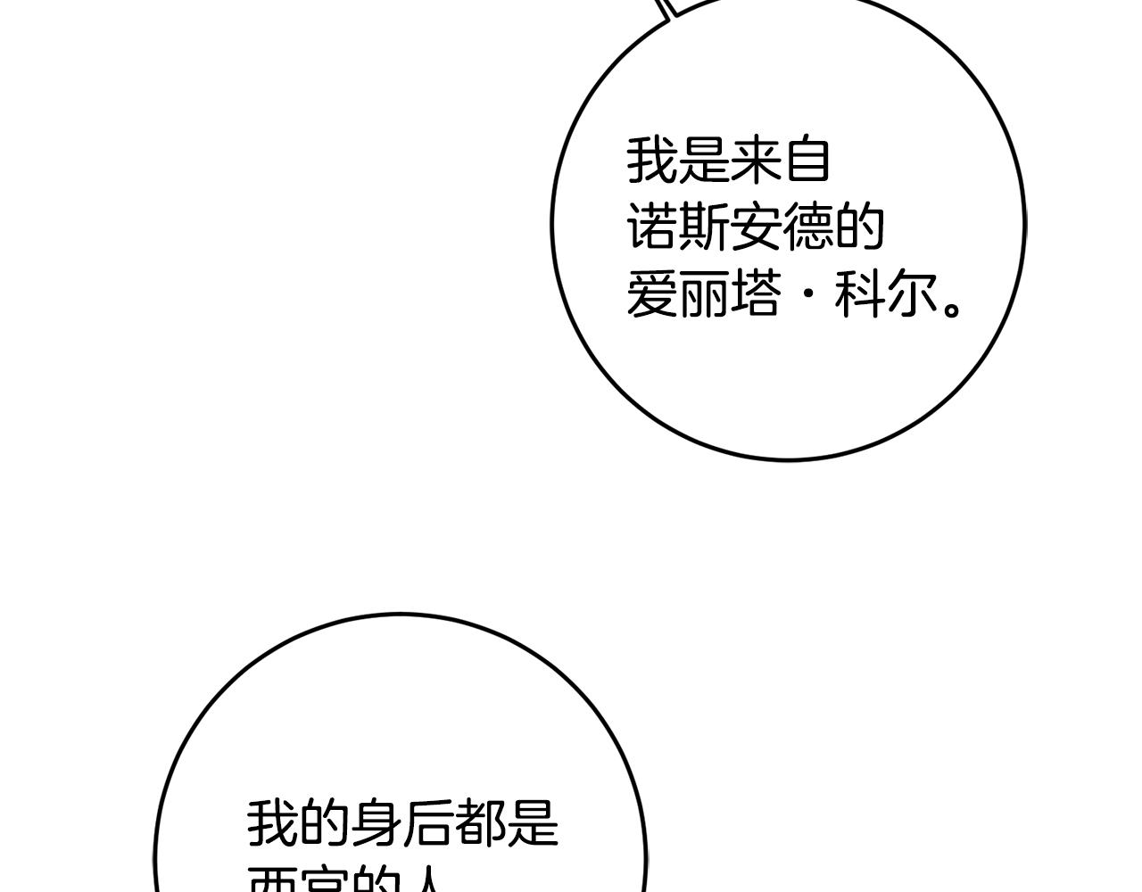 第44话 明争暗斗31