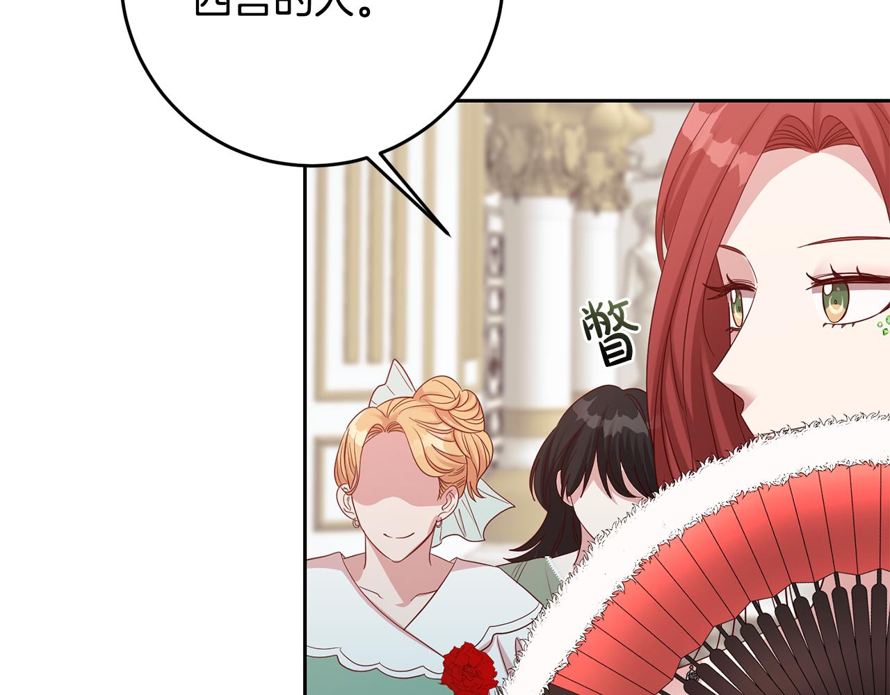 第44话 明争暗斗32