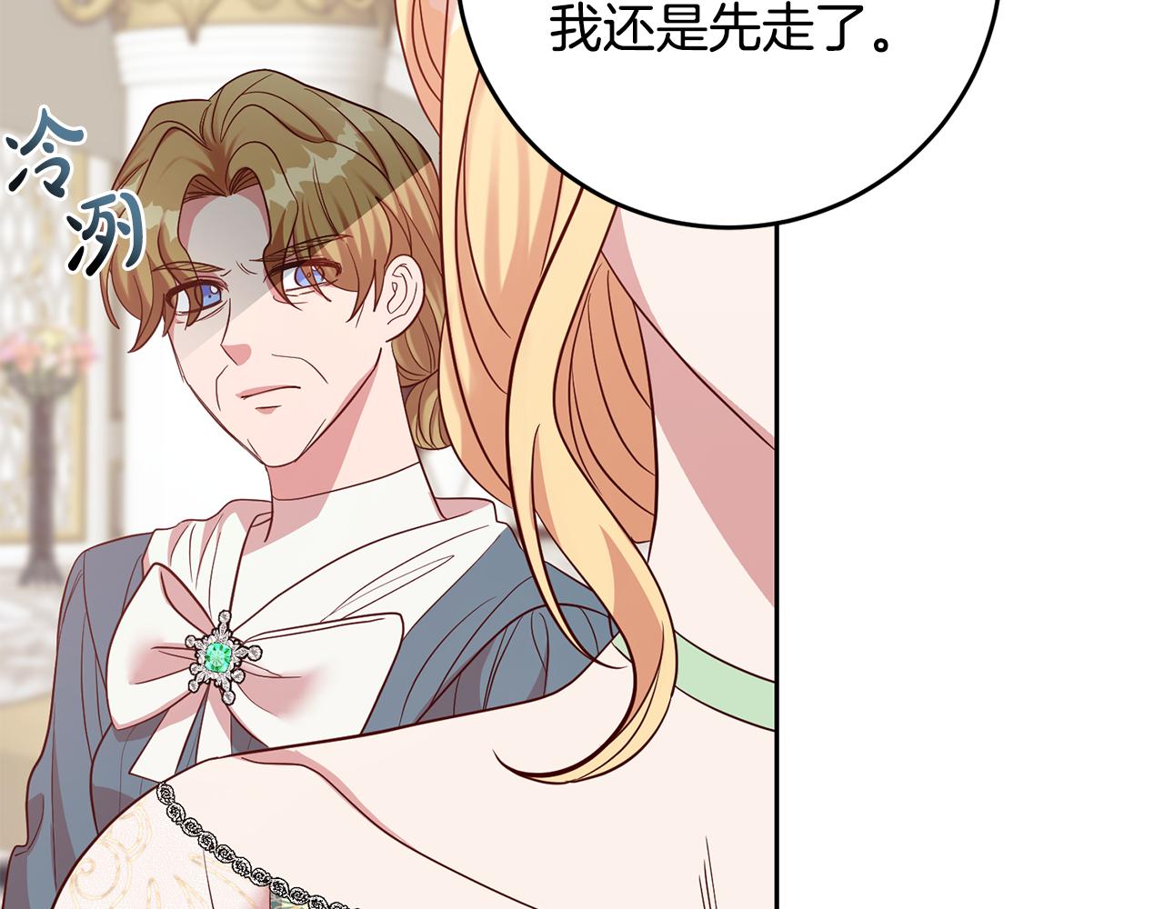 第44话 明争暗斗36