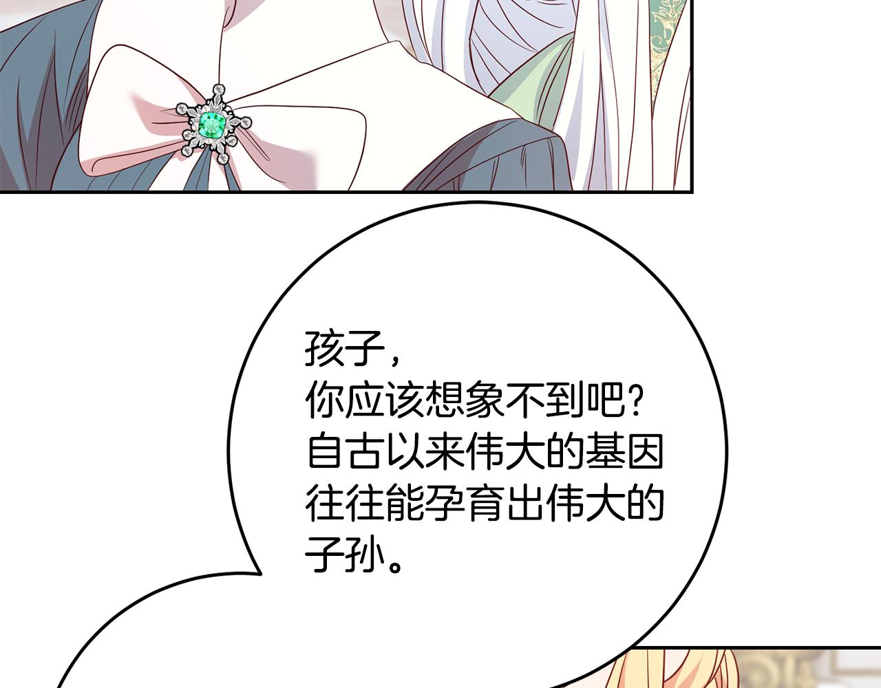 第44话 明争暗斗44