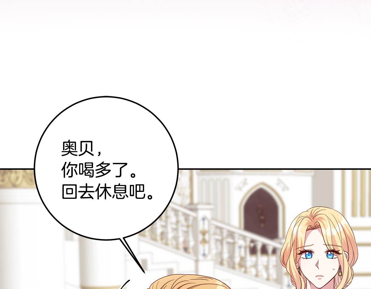 第44话 明争暗斗56